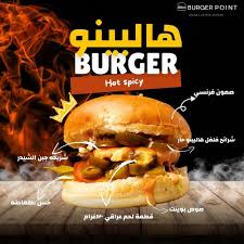 هالبينو بركر